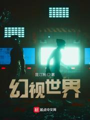 幻视什么时候复活