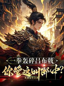 你管这叫郎中什么生肖