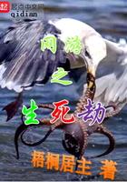 小仙姑不必脸红原文