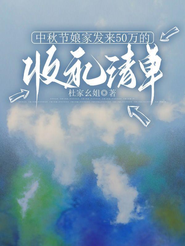 中秋节娘家送节怎么送