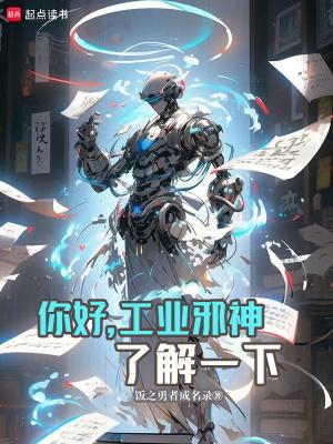 工业弑神