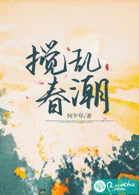 搅乱一池春水图片