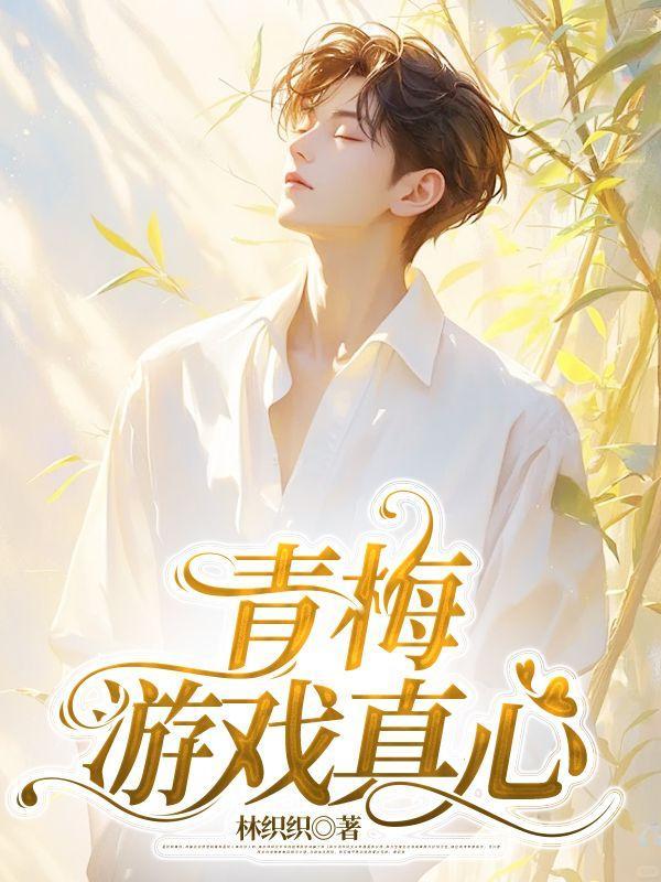 关于青梅竹马ntr的游戏