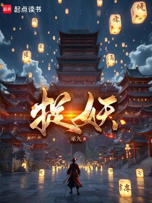 捉妖记1在线观看免费完整版