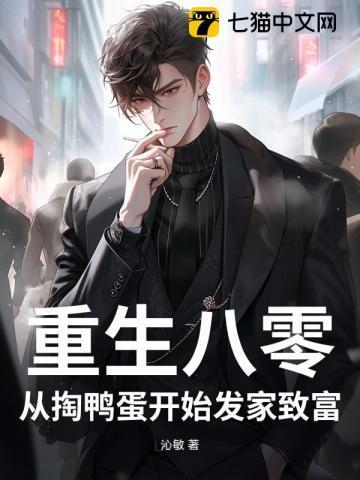 重生80从收破烂开始爱看书吧