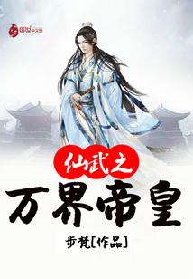 我,万界最强主宰